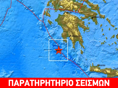 Σεισμός 4,3R ανοικτά της Πύλου