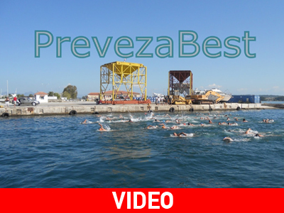 Πραγματοποιήθηκε ο κολυμβητικός διάπλους Ακτίου-Πρέβεζας