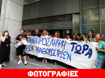 Νέα κατάληψη του ΥΠΟΙΚ από τις καθαρίστριες