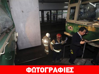 Ν.Κορέα: Σύγκρουση συρμών του μετρό με 200 τραυματίες Ν.Κορέα: Σύγκρουση συρμών του μετρό με 200 τραυματίες