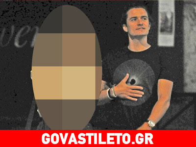 Δείτε τη νέα σύντροφο του Orlando Bloom