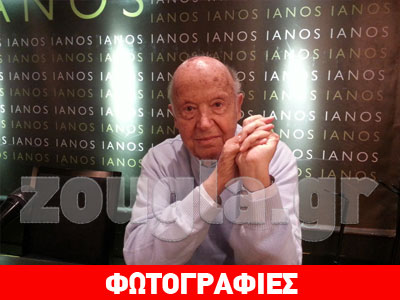 Το βιβλίο του παρουσίασε ο Μίμης Πλέσσας