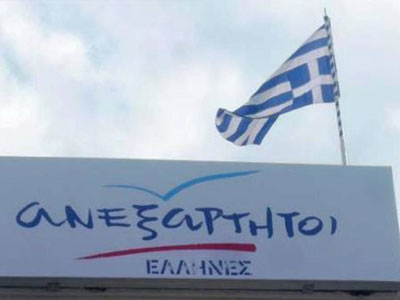 Σήμερα αρχίζουν οι εργασίες του Εθνικού Συμβουλίου των ΑΝ.ΕΛ. Σήμερα αρχίζουν οι εργασίες του Εθνικού Συμβουλίου των ΑΝ.ΕΛ.