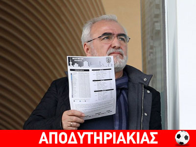 Ποιον επιλέγει για Περιφερειάρχη ο Σαββίδης