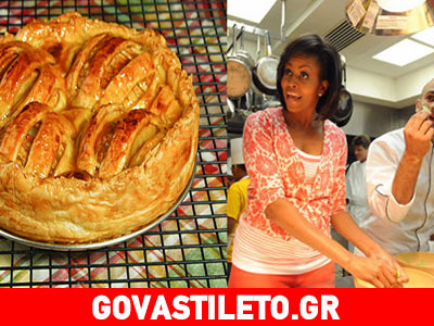 Η… συνταγή μηλόπιτας της Μισέλ Ομπάμα!