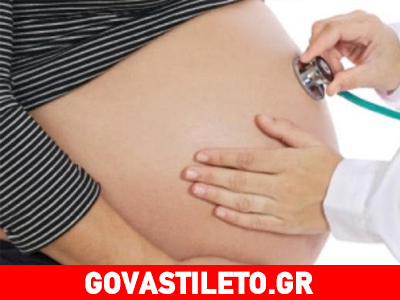 Οι εξετάσεις στην αρχή της εγκυμοσύνης