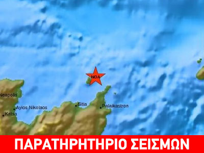 Σεισμός 3,5R στη Σητεία