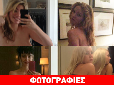 Χαμός στο Google για τις γυμνές φωτογραφίες των σταρ Χαμός στο Google για τις γυμνές φωτογραφίες των σταρ