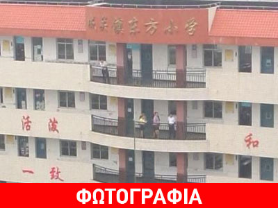 Κίνα: Επίθεση με μαχαίρι σε σχολείο-Τρεις νεκροί