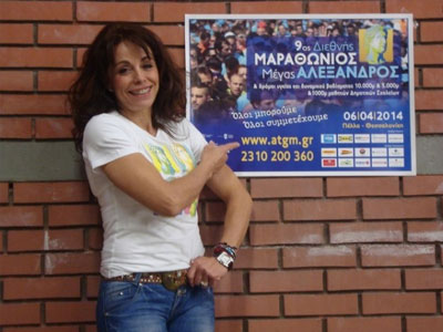 Ο 9ος Διεθνής Μαραθώνιος «Μέγας Αλέξανδρος» πραγματοποιείται