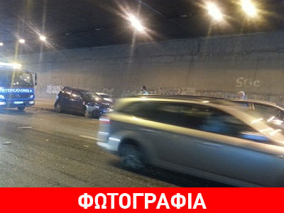 Καραμπόλα στη Θεσσαλονίκη