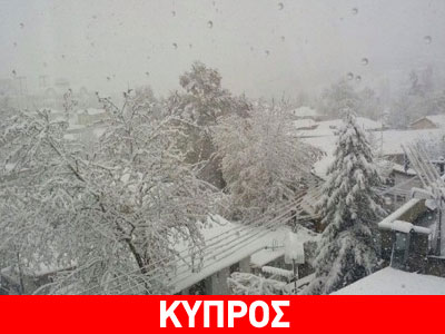 Κύμα ψύχους πλήττει την Κύπρο