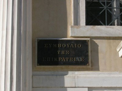 Προσέφυγαν στο ΣτΕ για το εφάπαξ