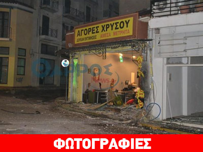 Ισχυρή έκρηξη στο κέντρο της Καλαμάτας
