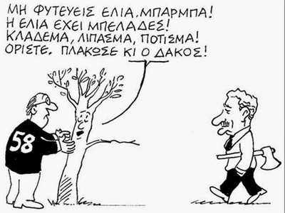 Η πρώτη Παμπειραική των 58