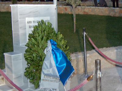 Ο Δήμος Νίκαιας – Αγ. Ι Ρέντη θυμάται και τιμά τη Μάχη της Κοκκινιάς