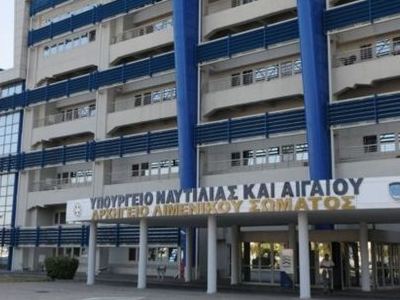 Νέες προσλήψεις στο Υπ. Ναυτιλίας