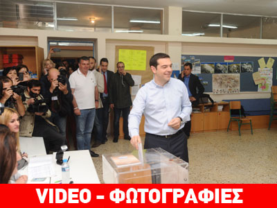 Τσίπρας: «Είναι μια σημαντική μέρα για να αλλάξουμε σελίδα για τη χώρα»