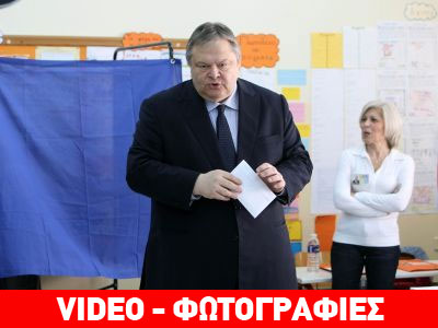 Βενιζέλος: «Ελπίζω η επιλογή αυτή να είναι προς την ανάπτυξη»