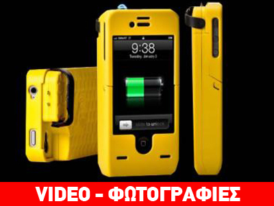 Θήκη για iphone με «ηλεκτροσόκ»