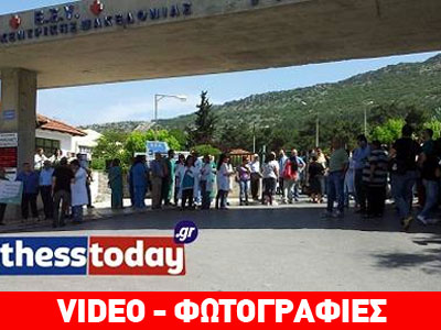 Ένταση στην αποχή των γιατρών στο Παπανικολάου