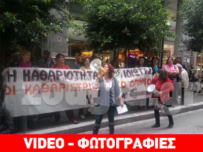 Διαμαρτυρία υπαλλήλων του Υπ. Ανάπτυξης στο ΥΠΟΙΚ