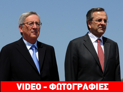 Στην Αθήνα έφθασε ο Γιούνκερ