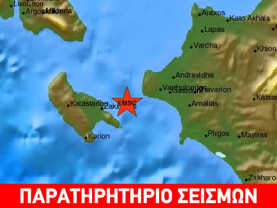 Σεισμός 3.8R ανοικτά της Ζακύνθου
