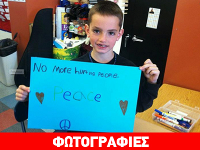 Το μήνυμα του 8χρονου Martin