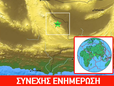 Φονικός σεισμός 7,8R στο Ιράν