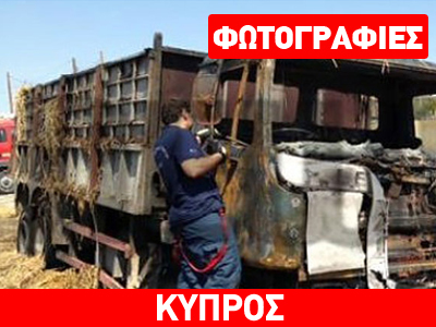 Τραγωδία στην περιοχή Εργάτες