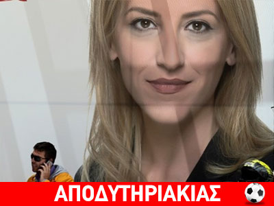 Ποιο μπικίνι, τόπλες η Δούρου!