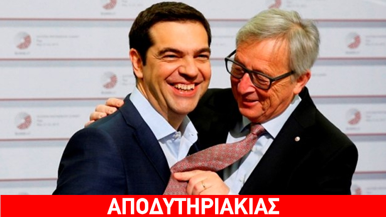 Γκρεμίζεται ο ”θρύλος” της… γραβάτας του Τσίπρα!