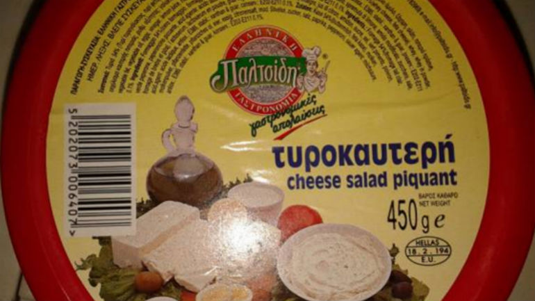 Ανάκληση προϊόντος από τον ΕΦΕΤ