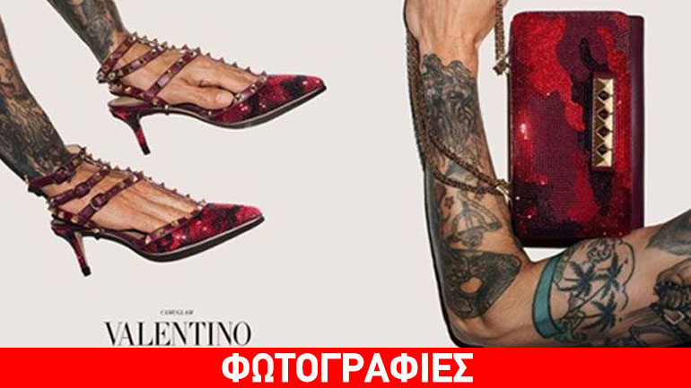 O Valentino ροκάρει!