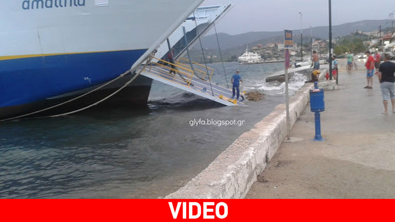 Το μπουρίνι έκοψε τους κάβους από ferry-boat στη Γλύφα