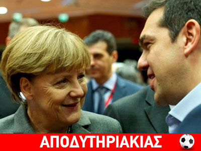 Ολη η αλήθεια στο στημένο παιχνίδι Τσίπρα – Μέρκελ