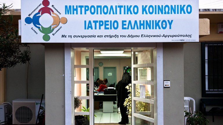 Έκκληση του Κοινωνικού Ιατρείου Ελληνικού για 55χρονη ασθενή