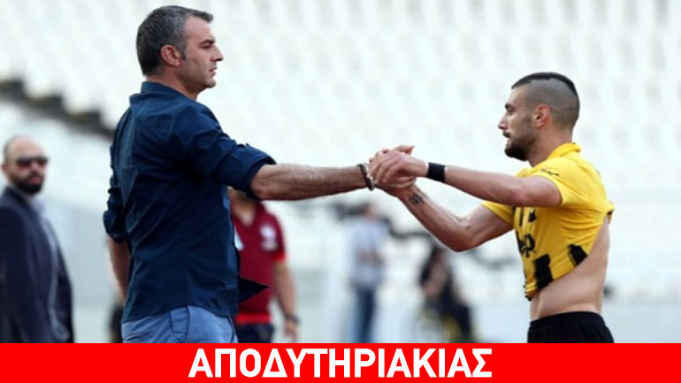 Η σημασία της παραμονής του Δέλλα στην ΑΕΚ