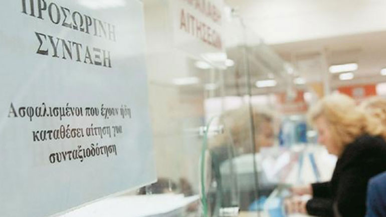 Τι προβλέπει το νέο μνημόνιο για τo συνταξιοδοτικό Τι προβλέπει το νέο μνημόνιο για τo συνταξιοδοτικό