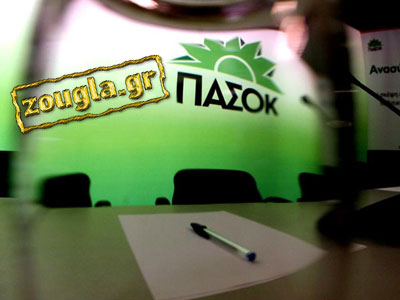 Αλλαγή στάσης ΠΑΣΟΚ προς το Κίνημα του Παπανδρέου και το Ποτάμι