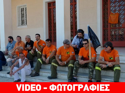 Διαμαρτυρία της ΕΟΔ ενάντια σε δικαστική απόφαση για υπόθεση εμπρησμού