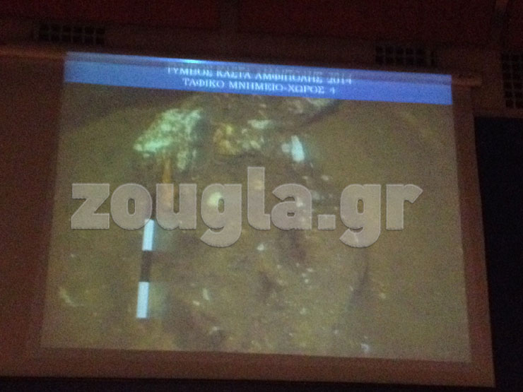 Ο σκελετός σε φωτογραφία όπως παρουσιάστηκε στην εκδήλωση