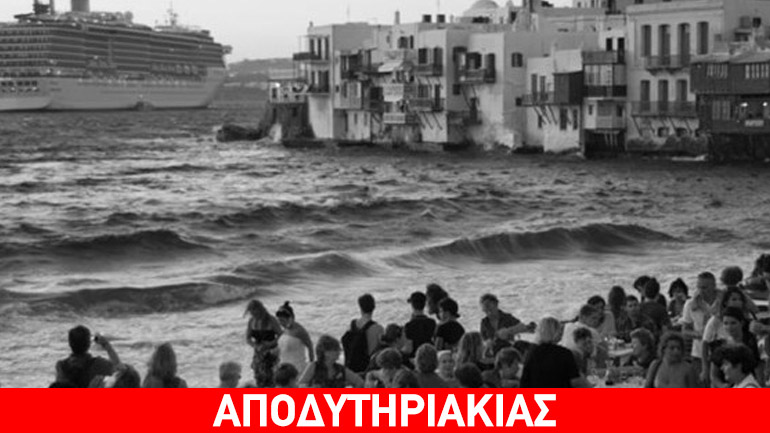 Πώς ξεκίνησε η μόδα της Μυκόνου