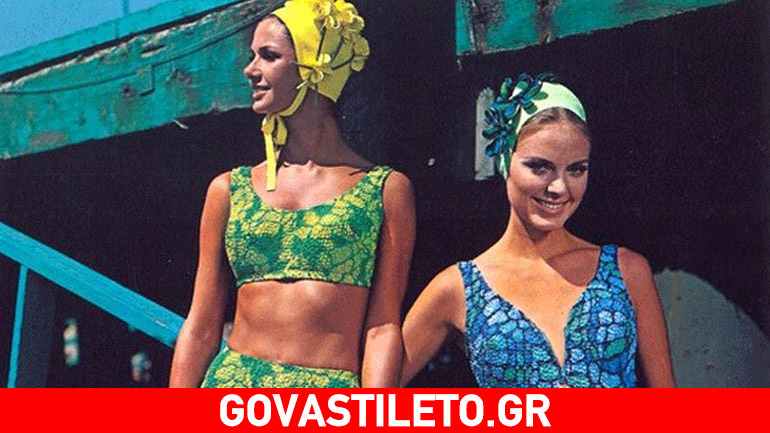 Η εξέλιξη των μπικίνι