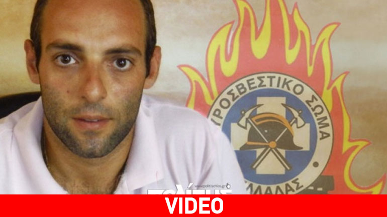 Ο πρώτος της Πυροσβεστικής Ακαδημίας