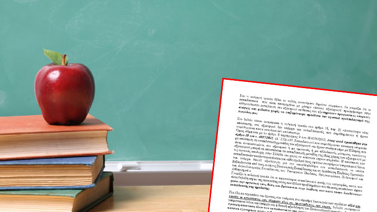 SOS από τους Έλληνες εκπαιδευτικούς της Γερμανίας για το ζήτημα των αποσπάσεων