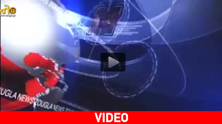 Τα νέα της ημέρας στα δελτία ειδήσεων του zougla.gr