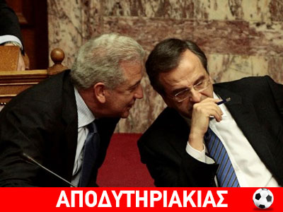 Μεταγραφή τον Αβραμό έκανε ο Σαμαράς