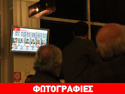 Προβληματισμός στη Συγγρού μετά τα πρώτα exit polls – “Πρέπει να περιμένουμε” λέει η Σπυράκη